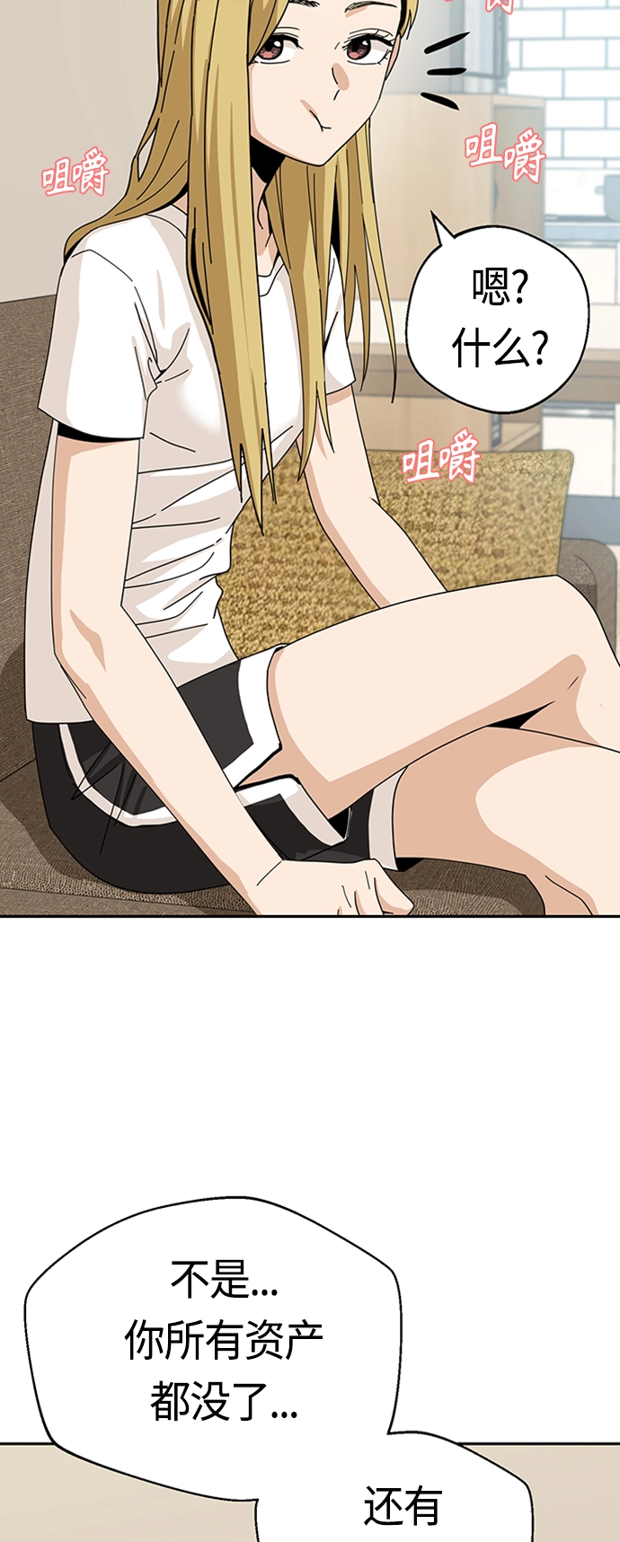 [第39话] 注入能量 第27页