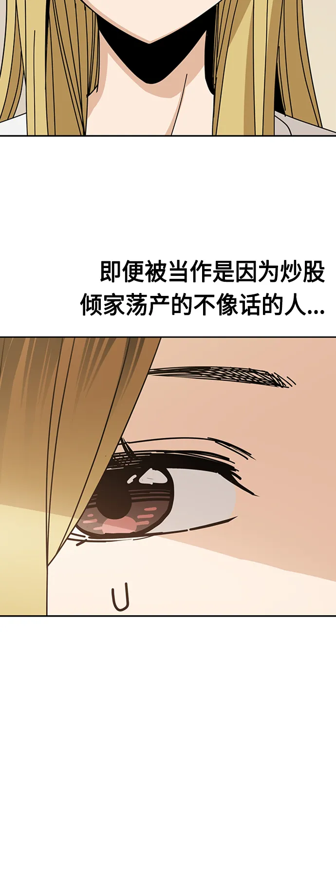 [第39话] 注入能量 第31页