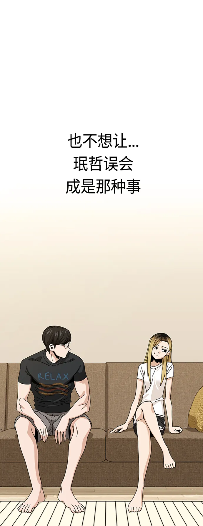 [第39话] 注入能量 第33页