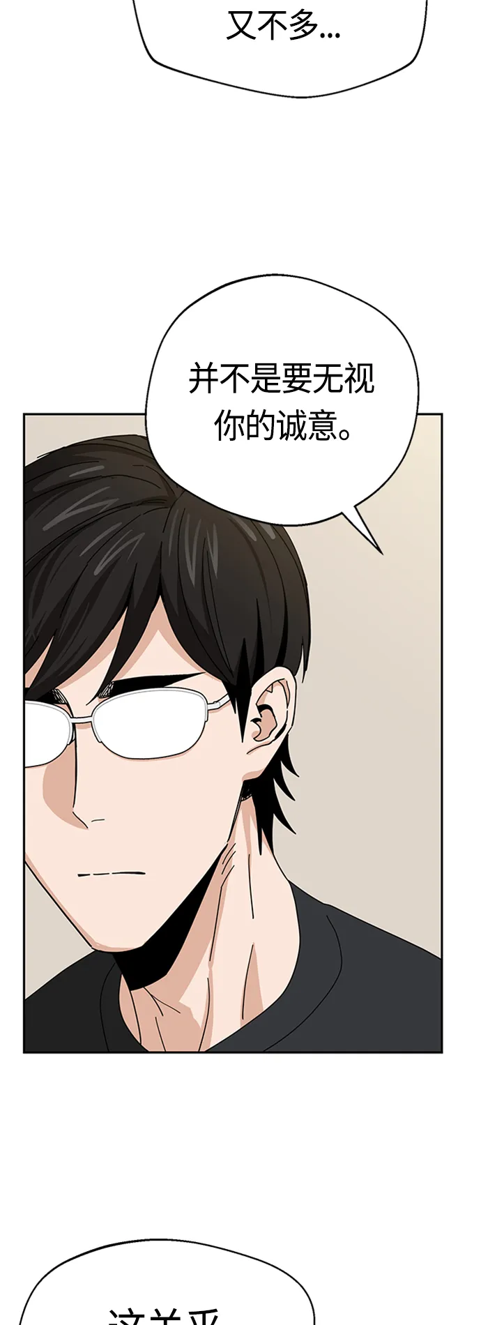 [第39话] 注入能量 第39页