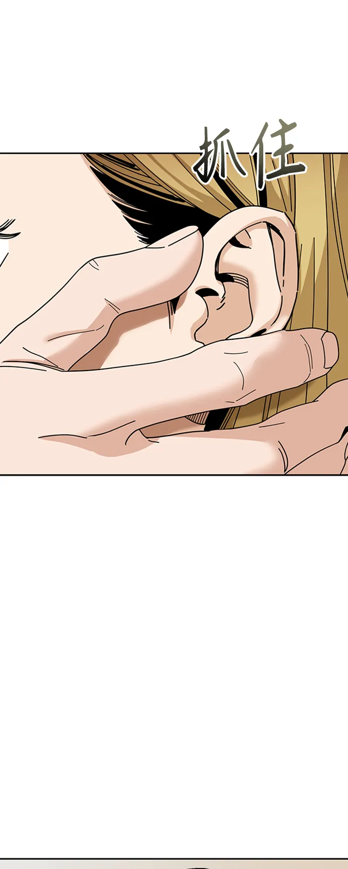 [第39话] 注入能量 第46页