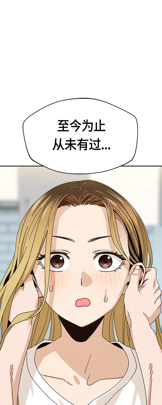 [第39话] 注入能量 第49页