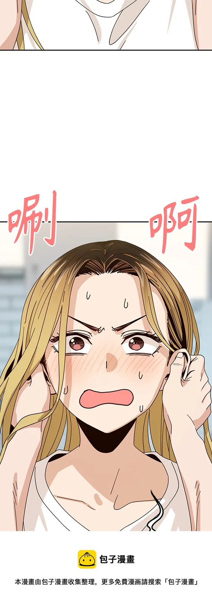 [第39话] 注入能量 第50页