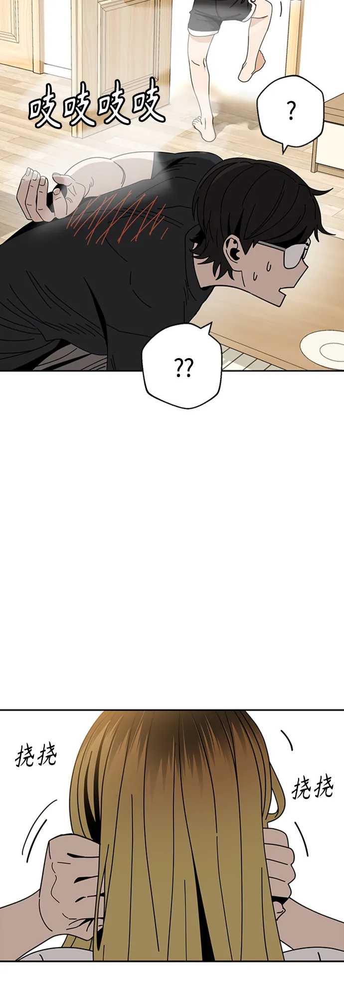 [第39话] 注入能量 第58页