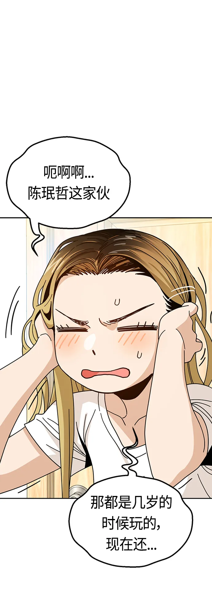 [第39话] 注入能量 第59页