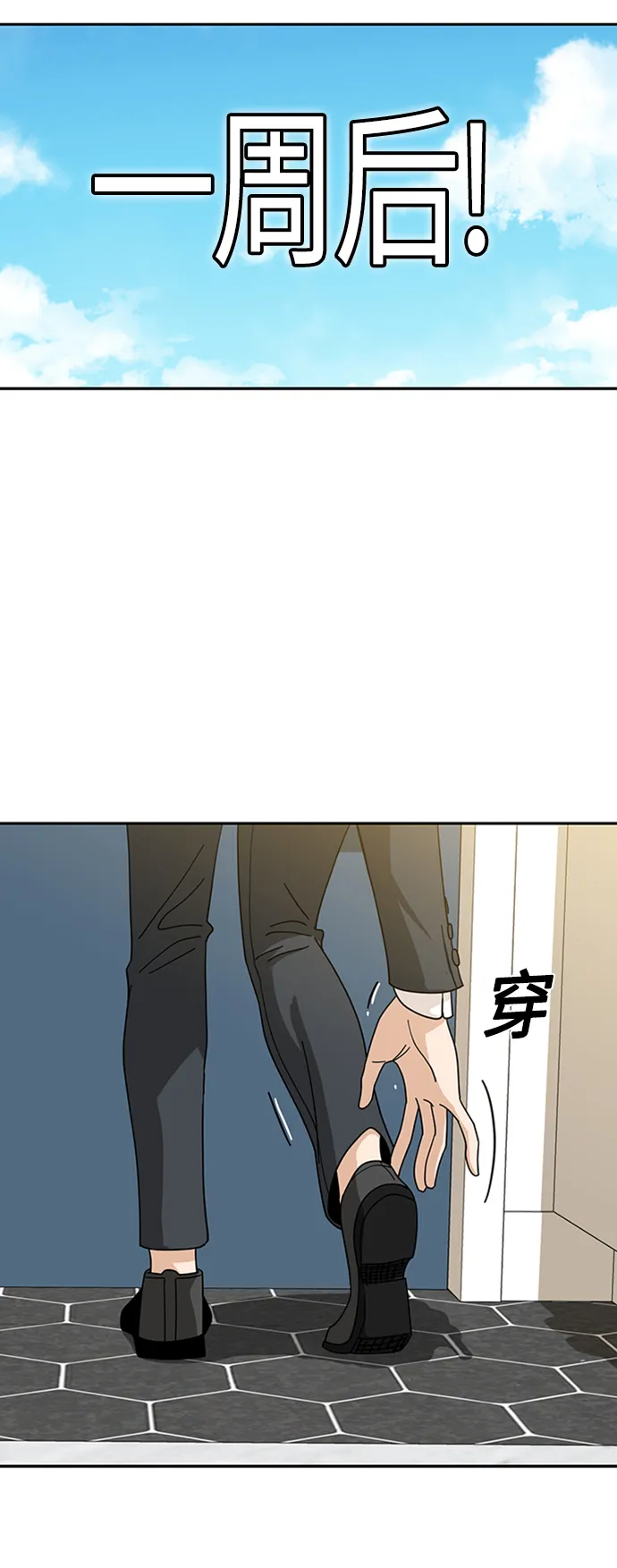 [第39话] 注入能量 第64页