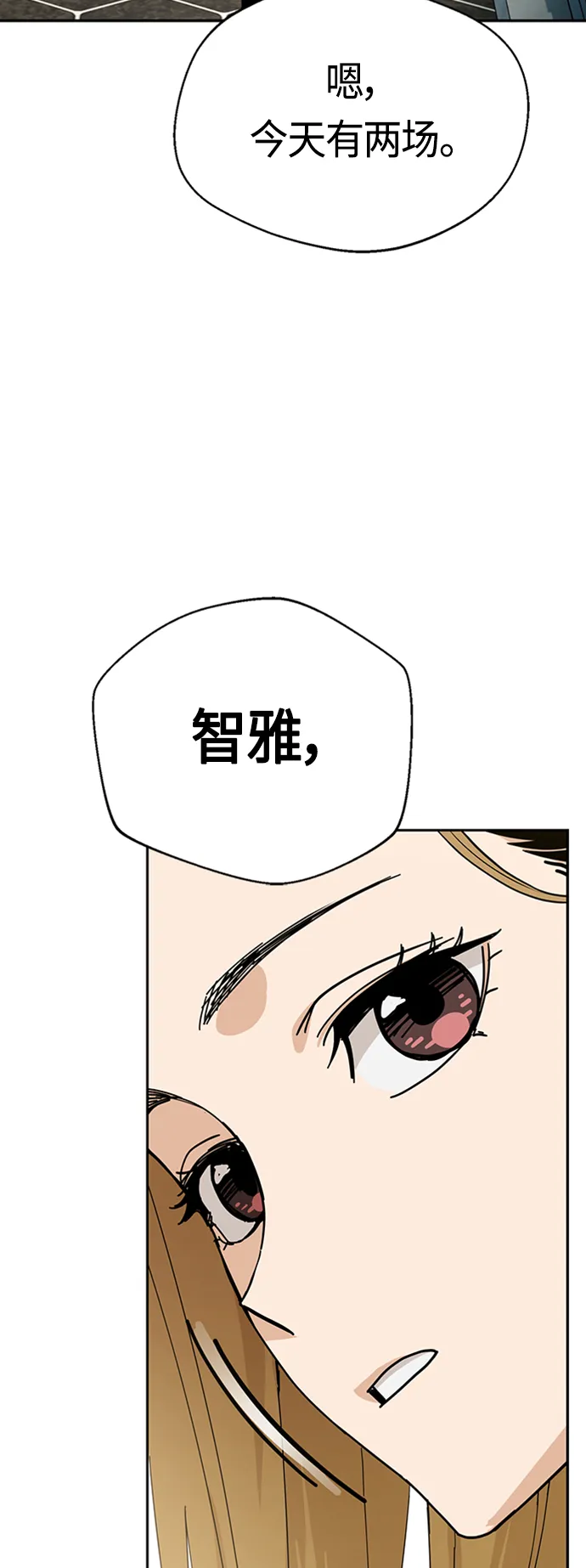 [第39话] 注入能量 第66页