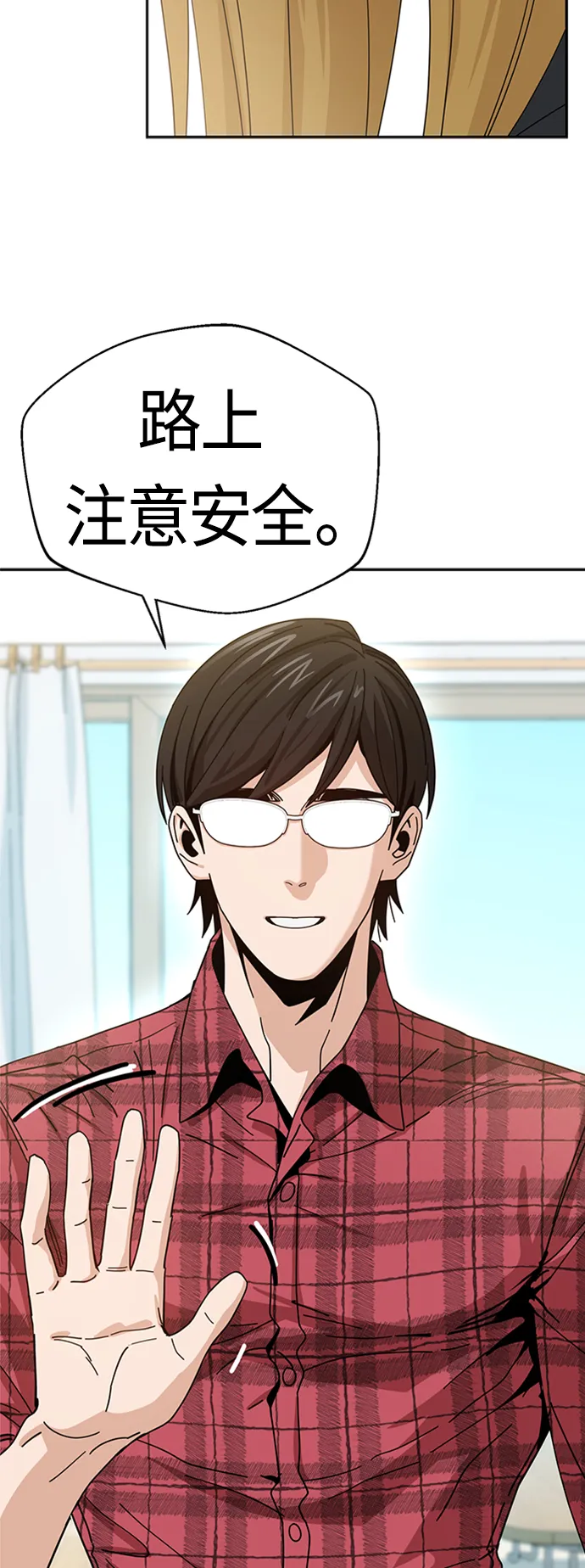 [第39话] 注入能量 第67页