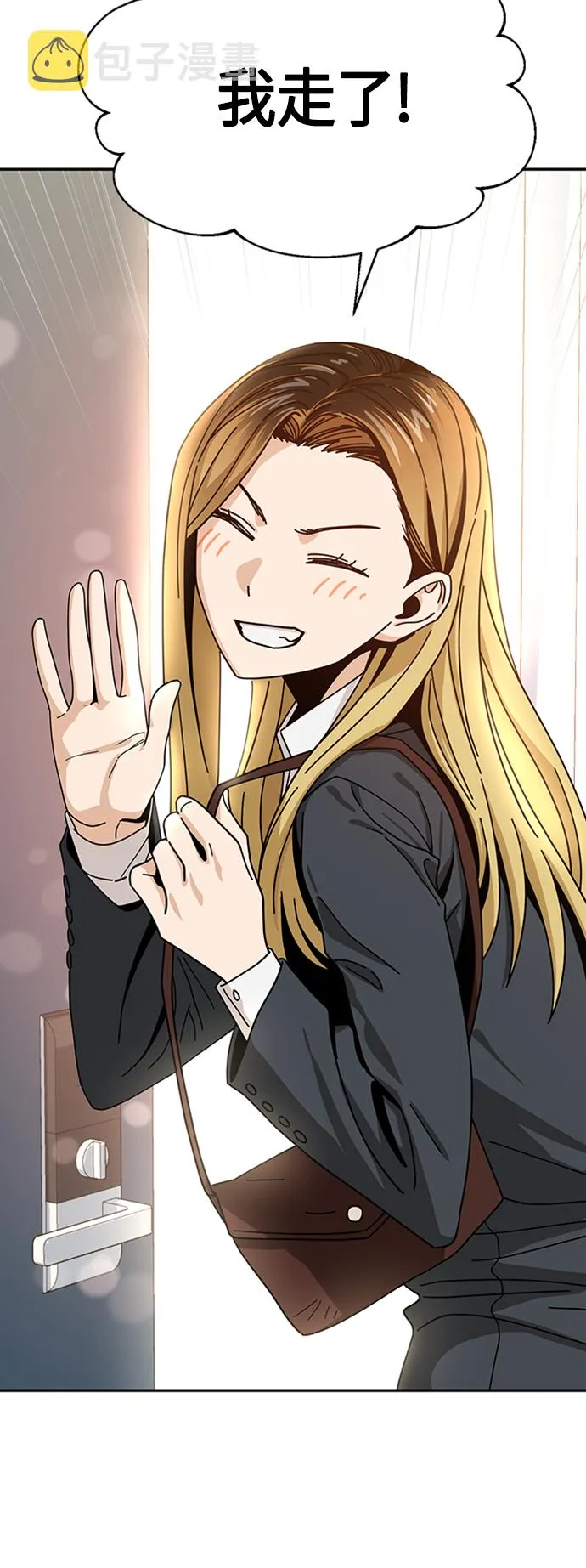 [第39话] 注入能量 第69页
