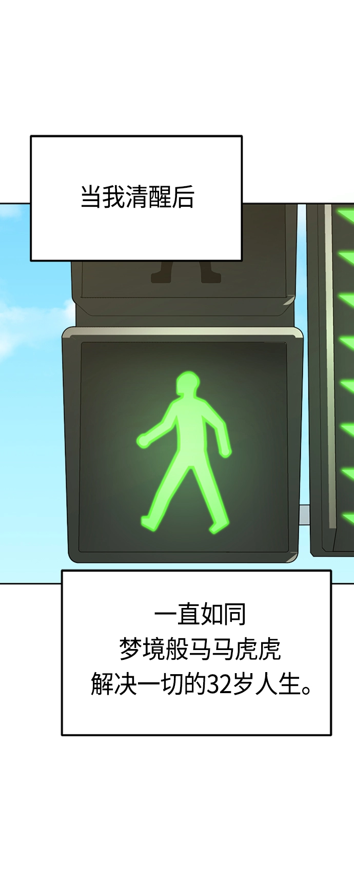 [第39话] 注入能量 第72页