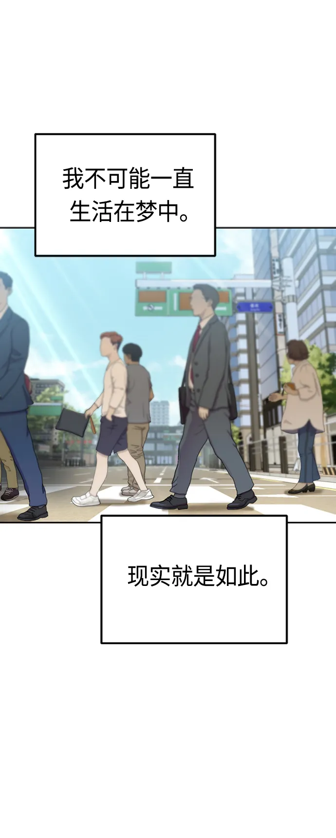 [第39话] 注入能量 第73页