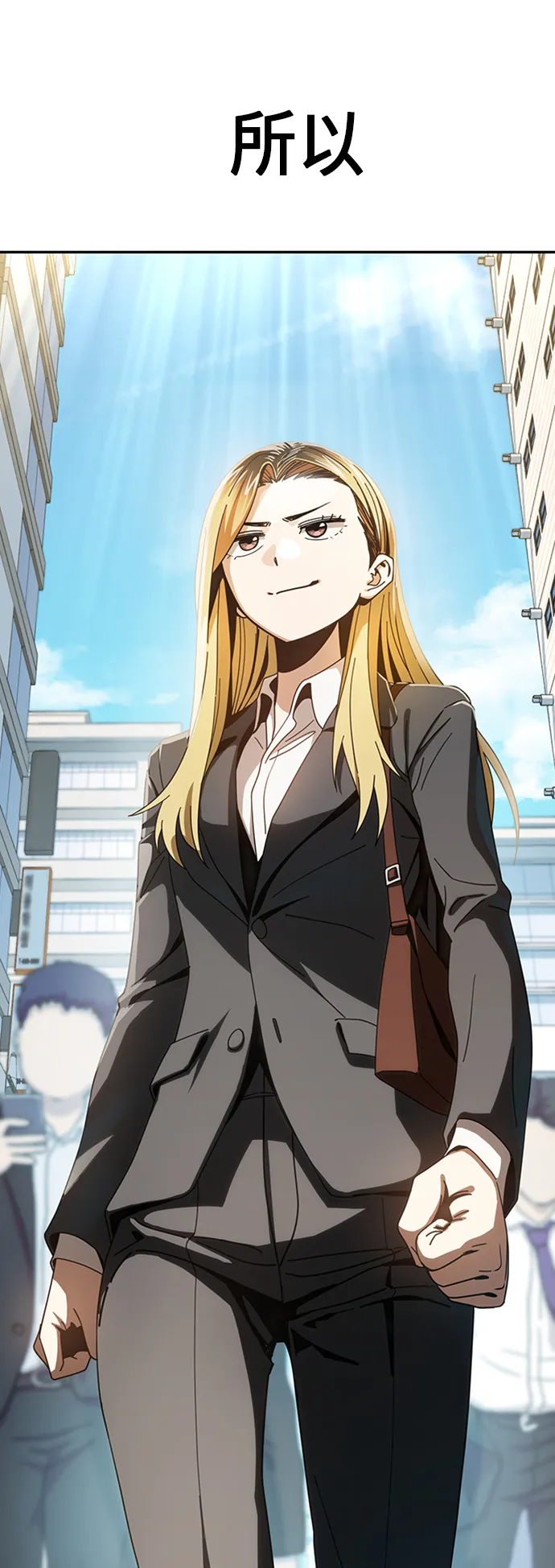 [第39话] 注入能量 第74页