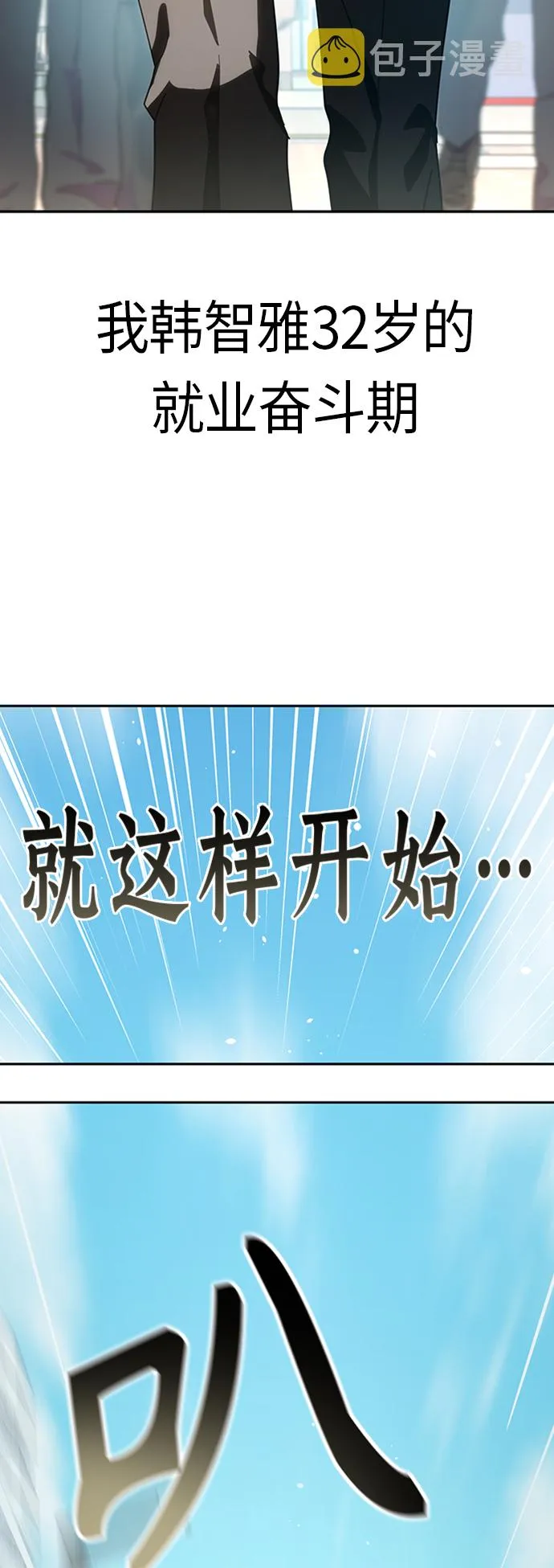 [第39话] 注入能量 第75页