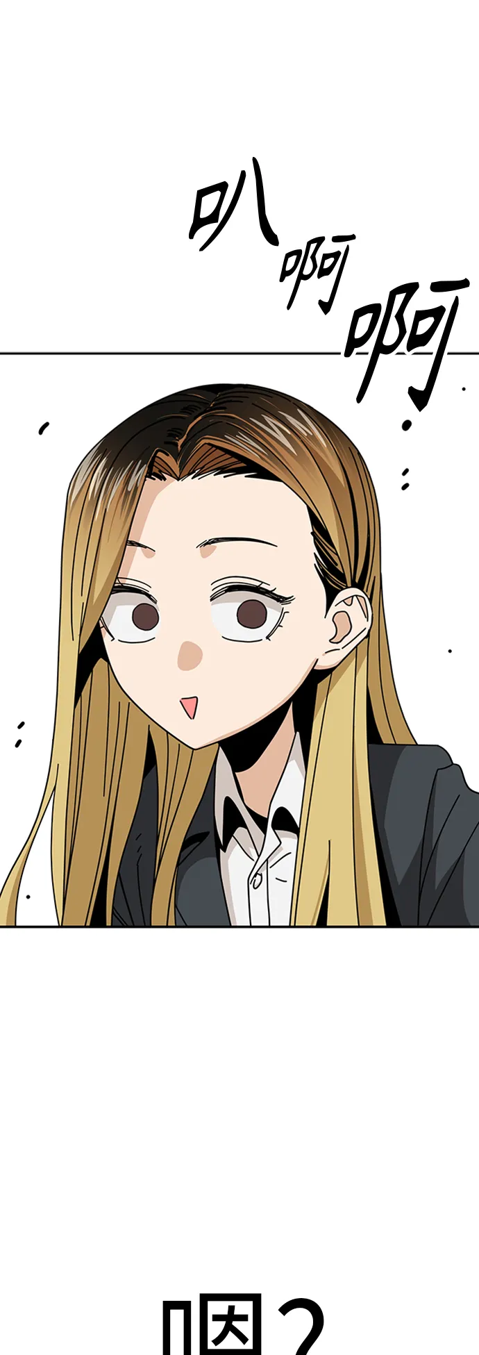 [第39话] 注入能量 第77页