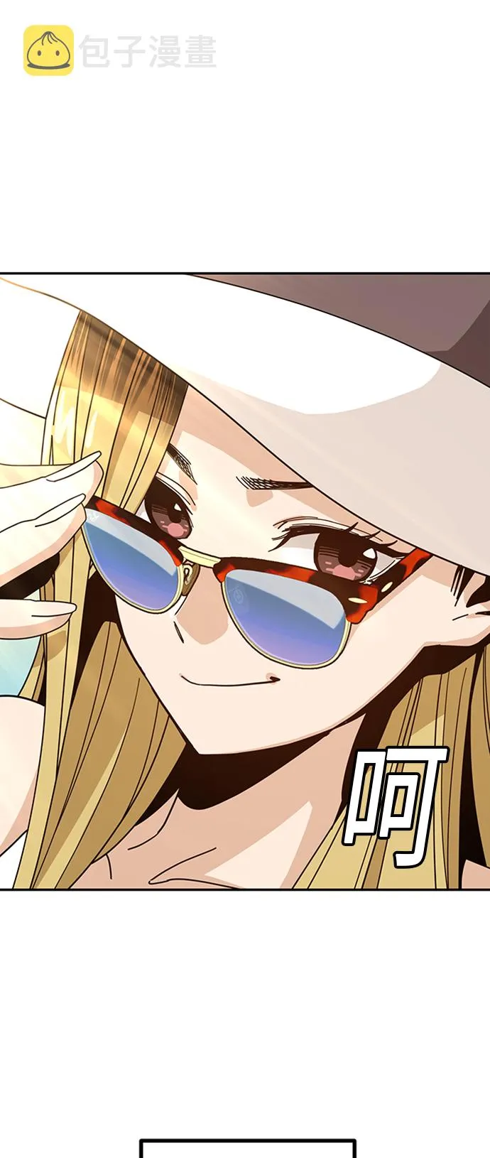 [第38话] 蚂蚁和蚂蚱 第3页