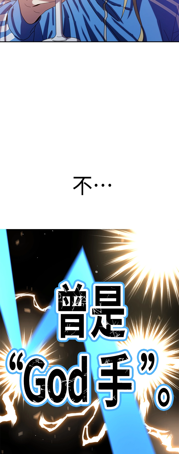 [第38话] 蚂蚁和蚂蚱 第8页