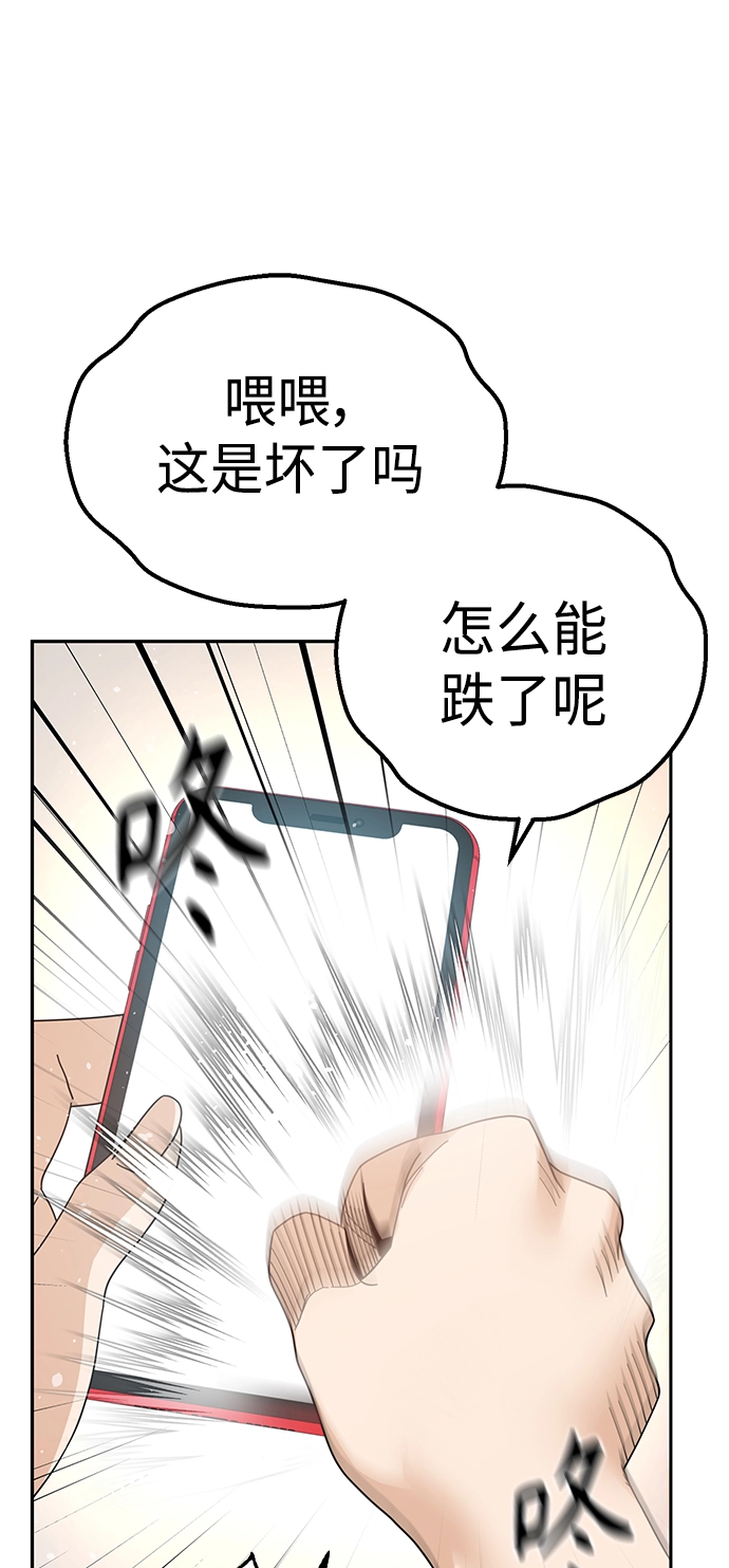 [第38话] 蚂蚁和蚂蚱 第11页
