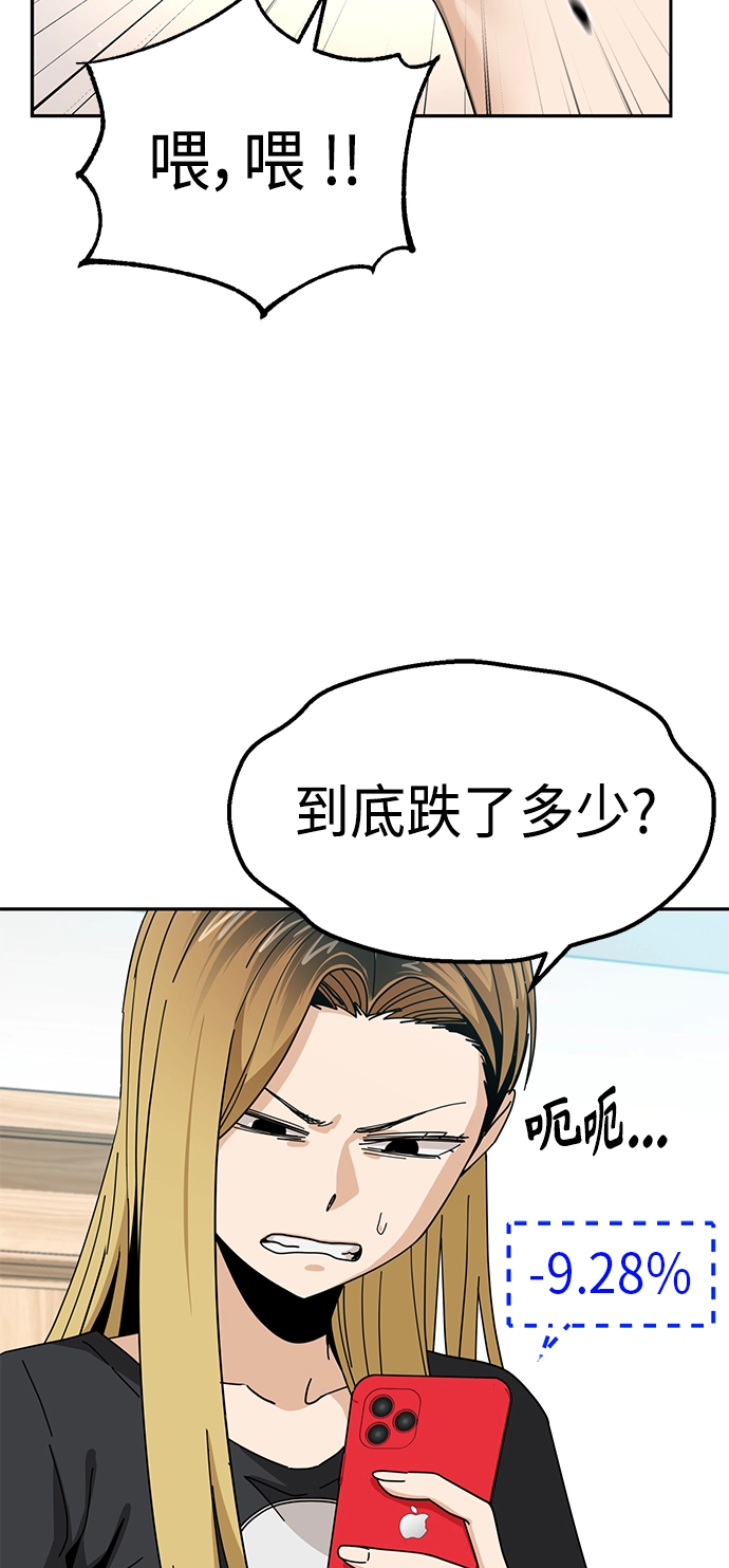 [第38话] 蚂蚁和蚂蚱 第12页