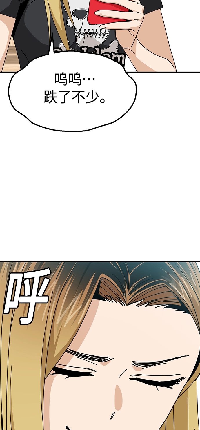 [第38话] 蚂蚁和蚂蚱 第13页