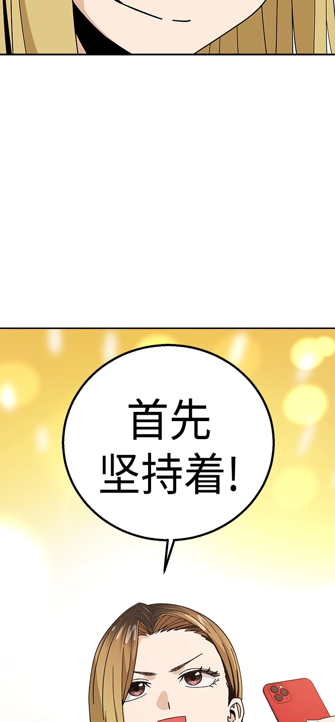[第38话] 蚂蚁和蚂蚱 第14页
