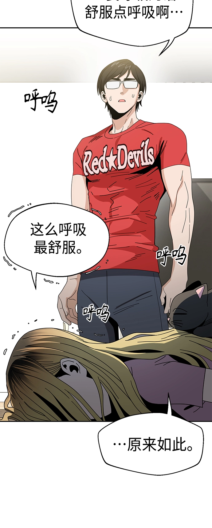 [第38话] 蚂蚁和蚂蚱 第20页