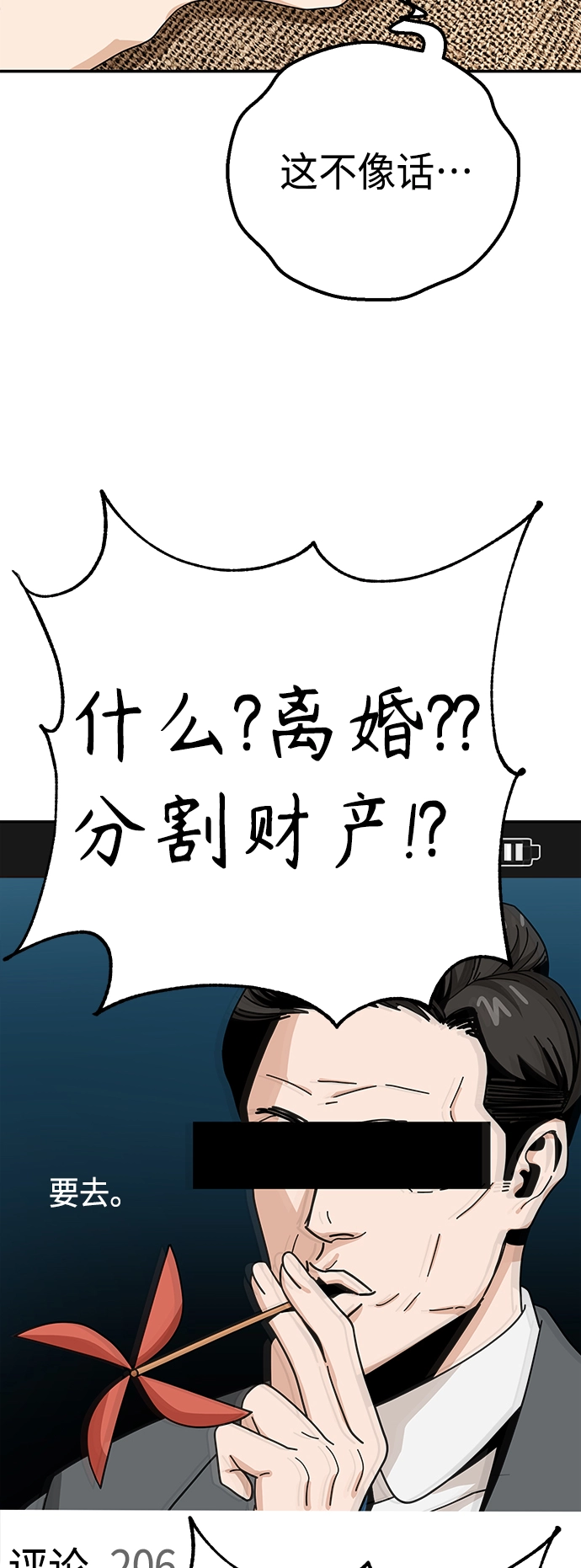 [第38话] 蚂蚁和蚂蚱 第22页