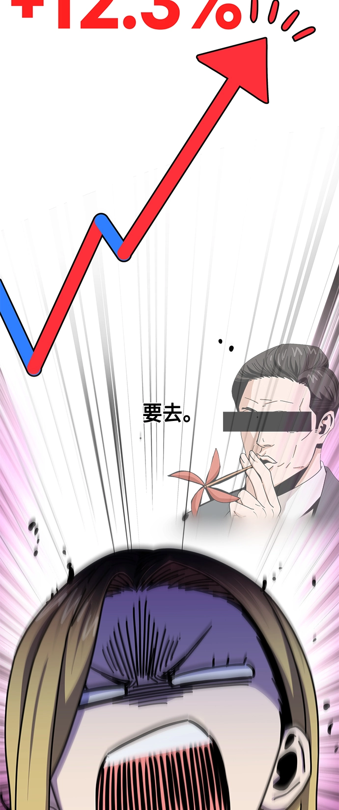 [第38话] 蚂蚁和蚂蚱 第27页