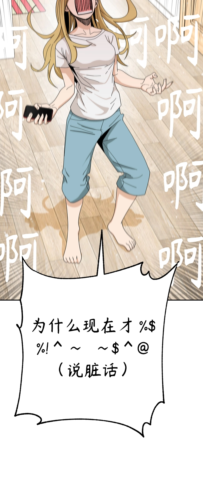 [第38话] 蚂蚁和蚂蚱 第29页