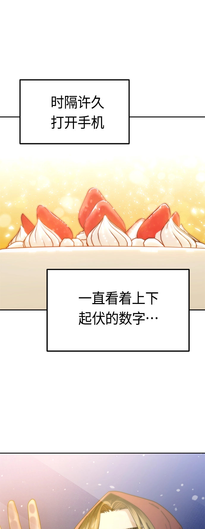 [第38话] 蚂蚁和蚂蚱 第35页