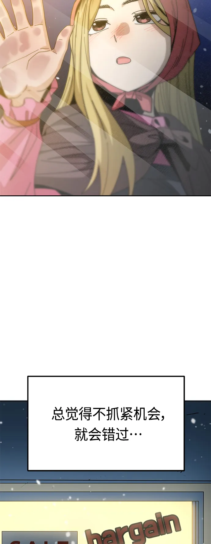[第38话] 蚂蚁和蚂蚱 第36页