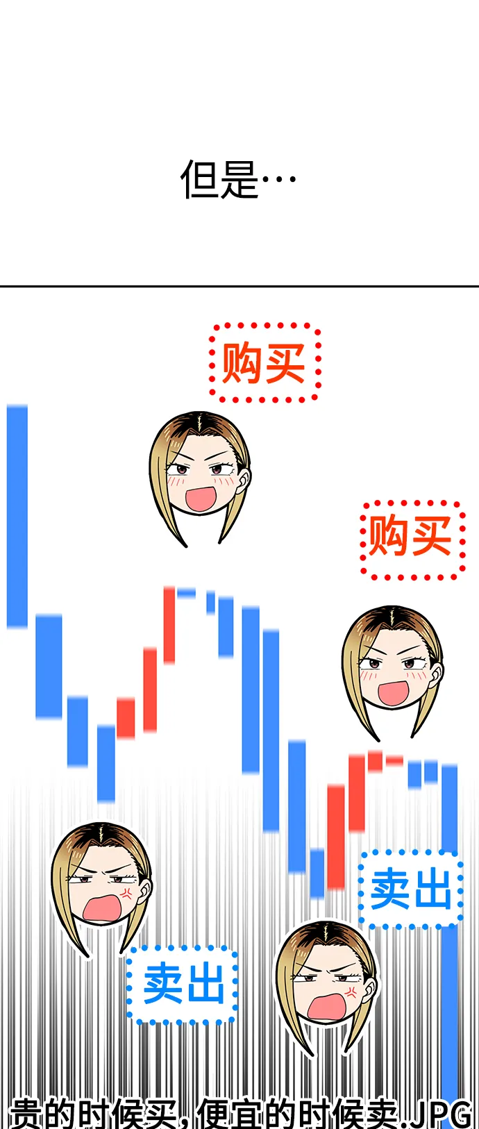 [第38话] 蚂蚁和蚂蚱 第40页
