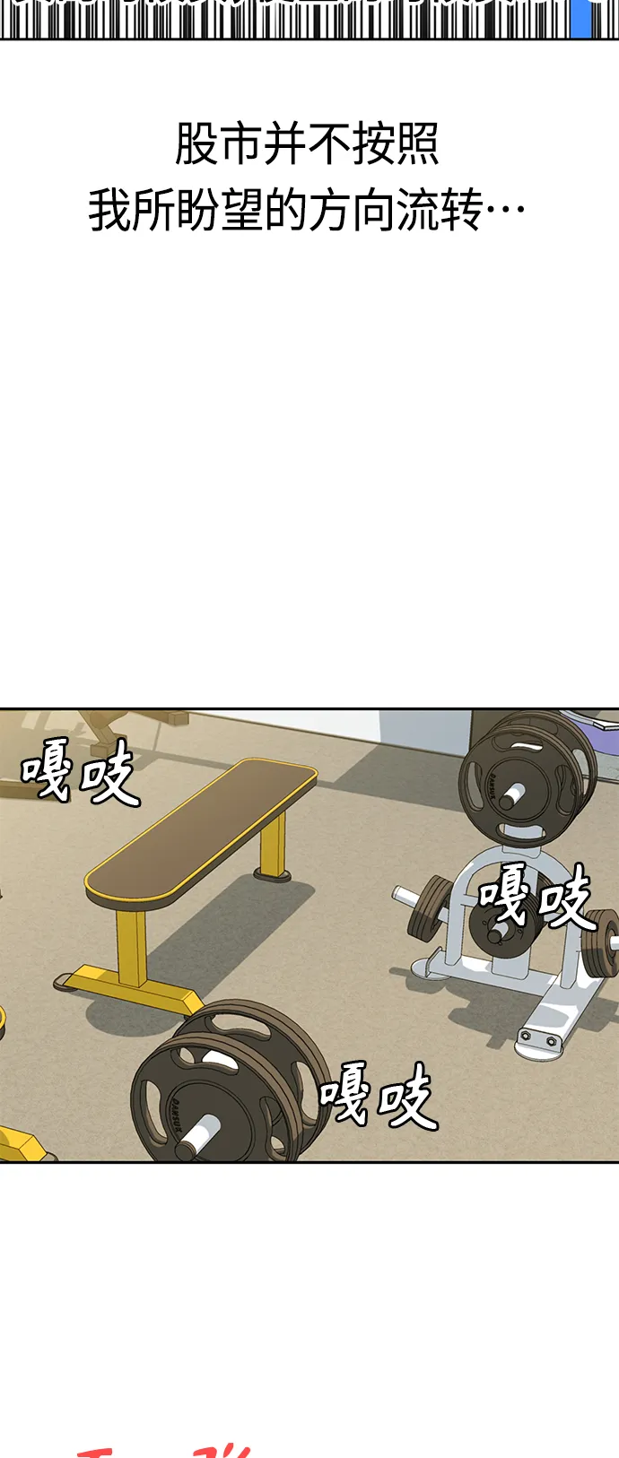 [第38话] 蚂蚁和蚂蚱 第41页