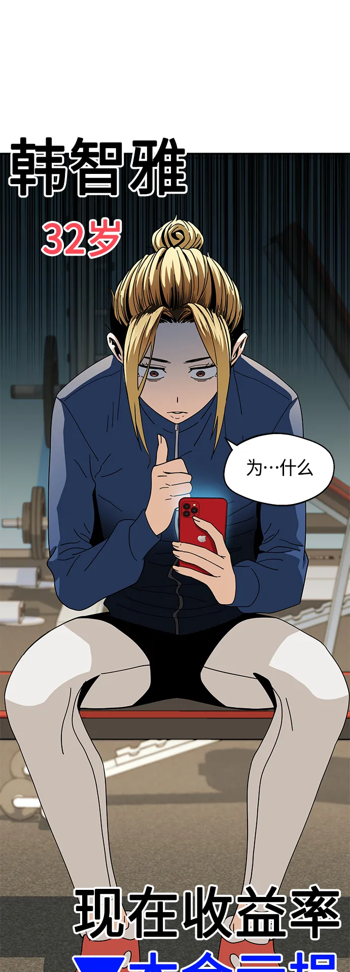 [第38话] 蚂蚁和蚂蚱 第43页