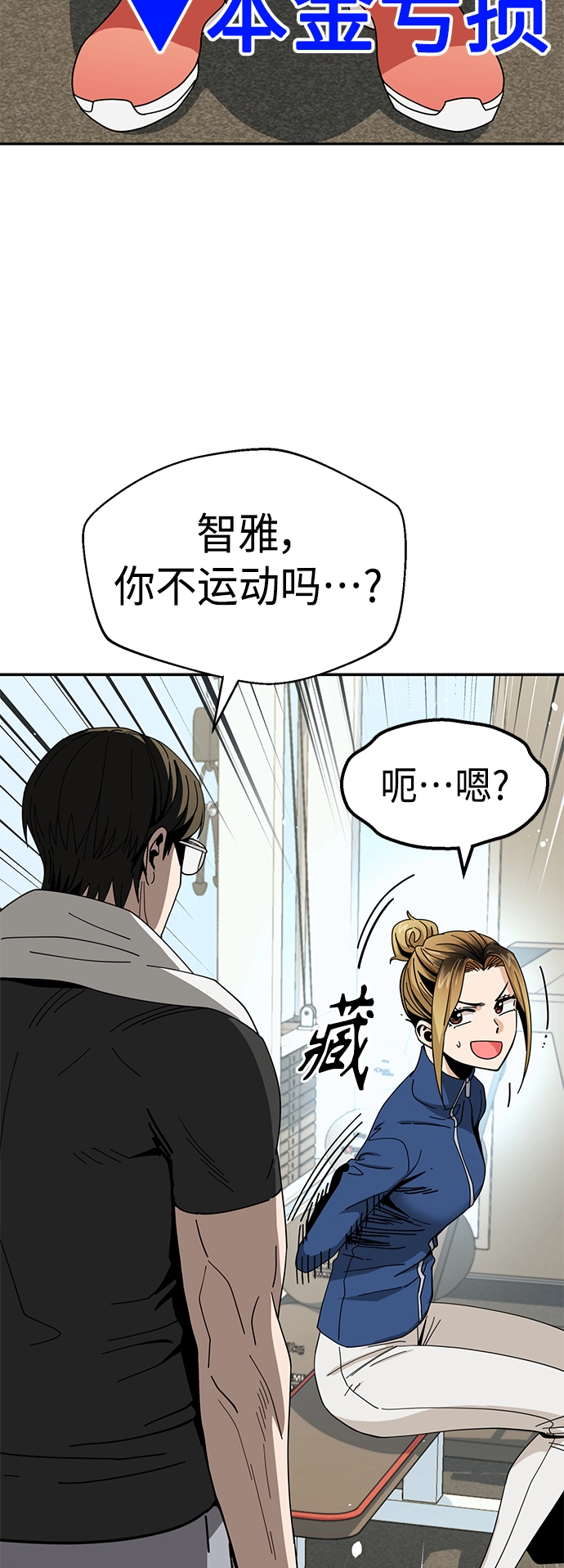[第38话] 蚂蚁和蚂蚱 第44页