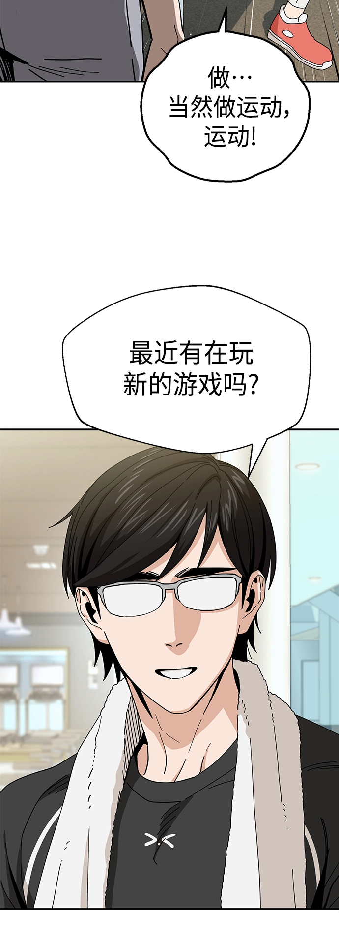 [第38话] 蚂蚁和蚂蚱 第45页