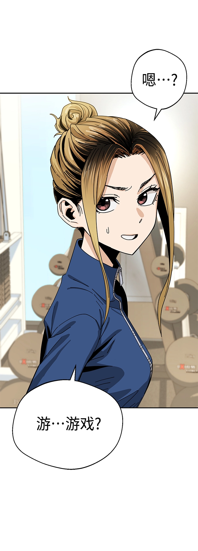 [第38话] 蚂蚁和蚂蚱 第46页