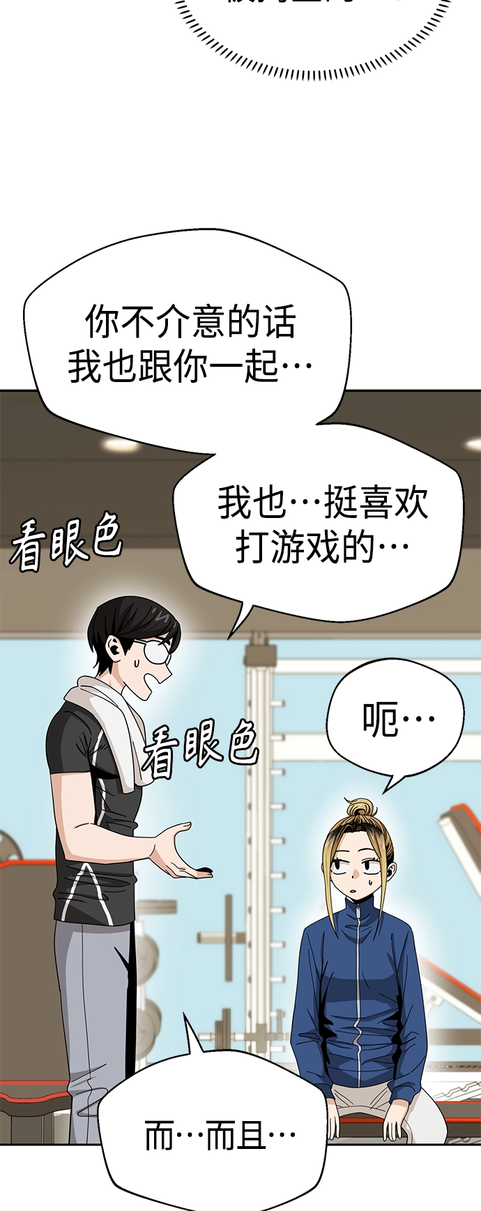 [第38话] 蚂蚁和蚂蚱 第48页