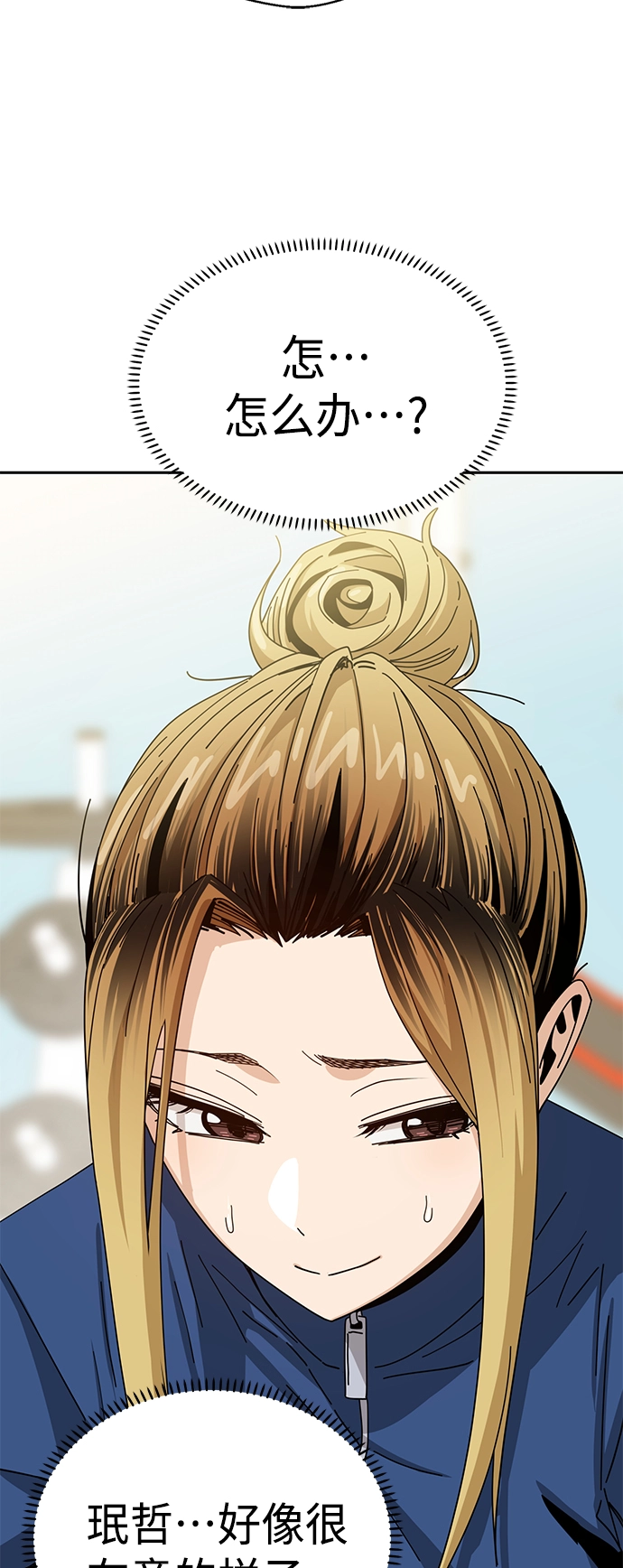 [第38话] 蚂蚁和蚂蚱 第49页