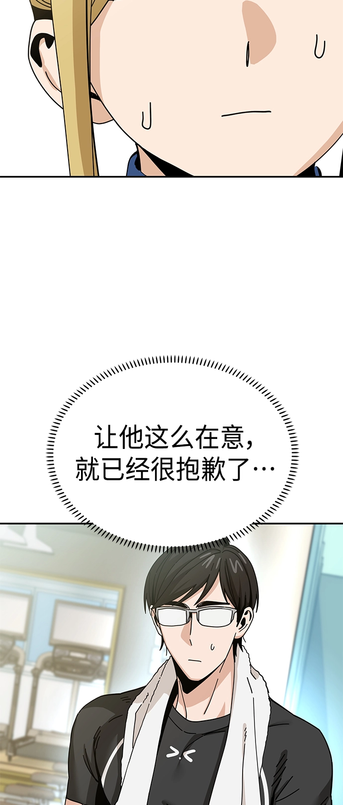 [第38话] 蚂蚁和蚂蚱 第53页