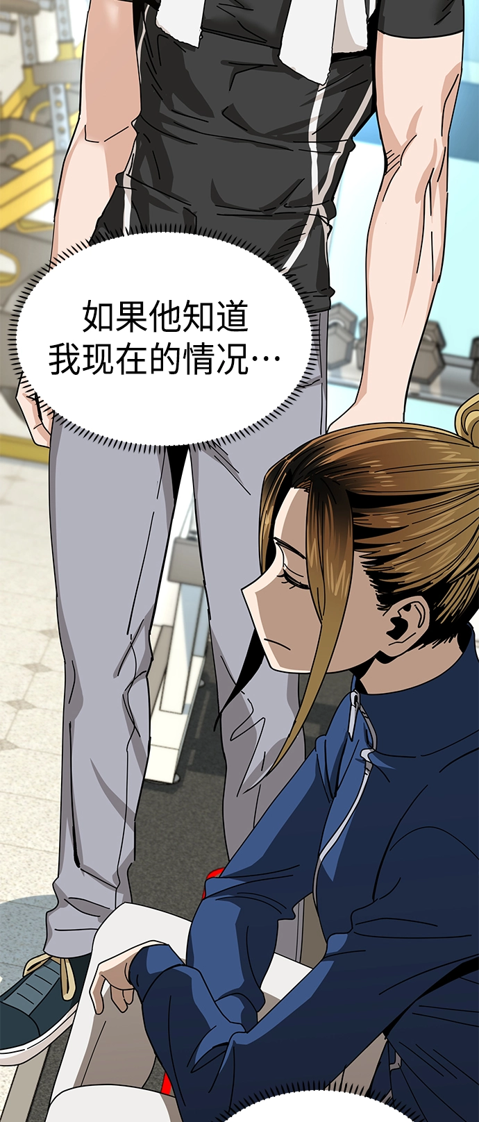 [第38话] 蚂蚁和蚂蚱 第54页