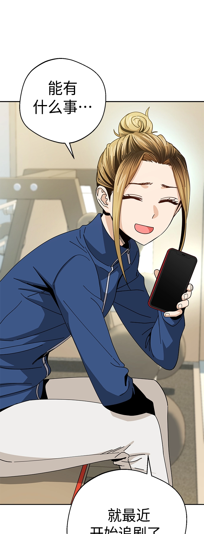 [第38话] 蚂蚁和蚂蚱 第56页