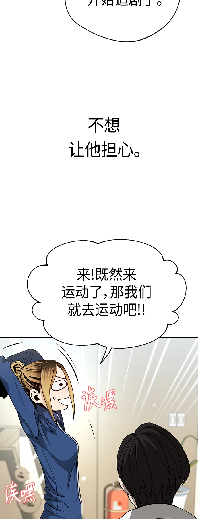 [第38话] 蚂蚁和蚂蚱 第57页