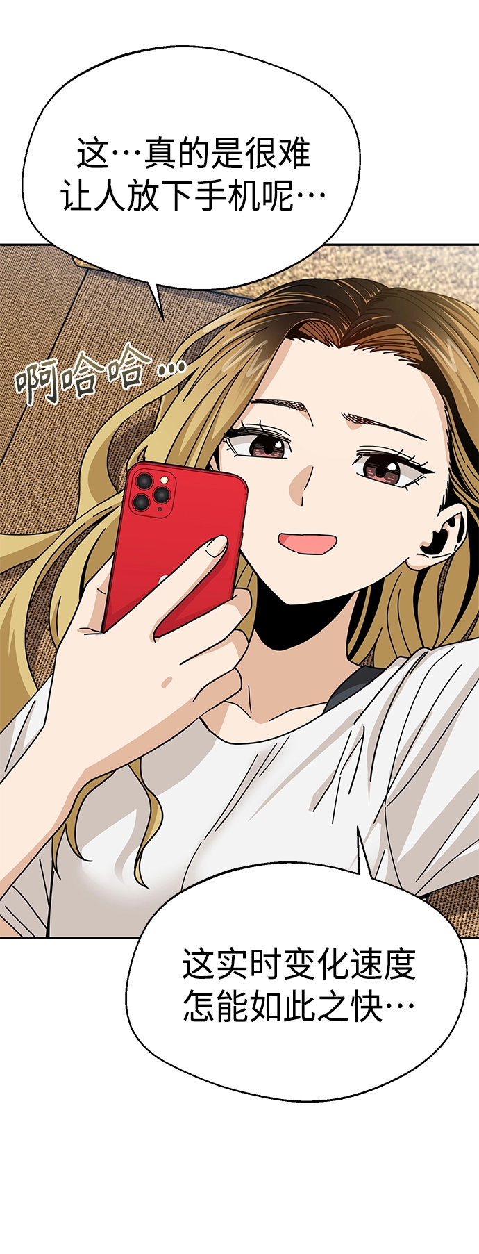 [第38话] 蚂蚁和蚂蚱 第59页