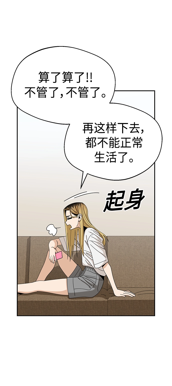 [第38话] 蚂蚁和蚂蚱 第63页