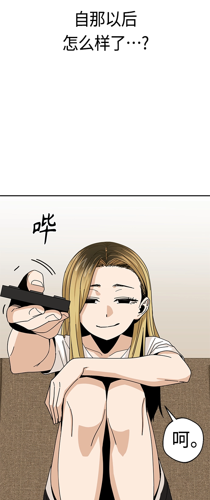 [第38话] 蚂蚁和蚂蚱 第66页