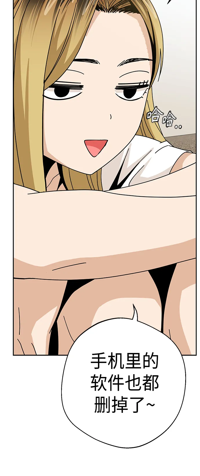 [第38话] 蚂蚁和蚂蚱 第69页