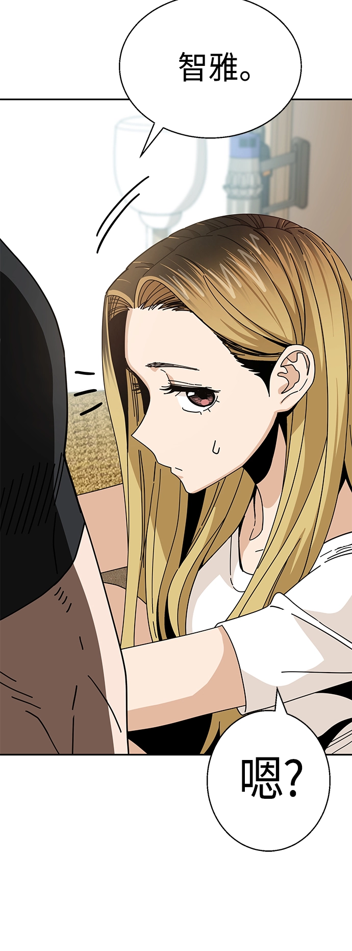 [第38话] 蚂蚁和蚂蚱 第72页