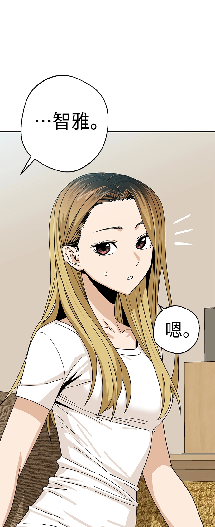 [第38话] 蚂蚁和蚂蚱 第78页