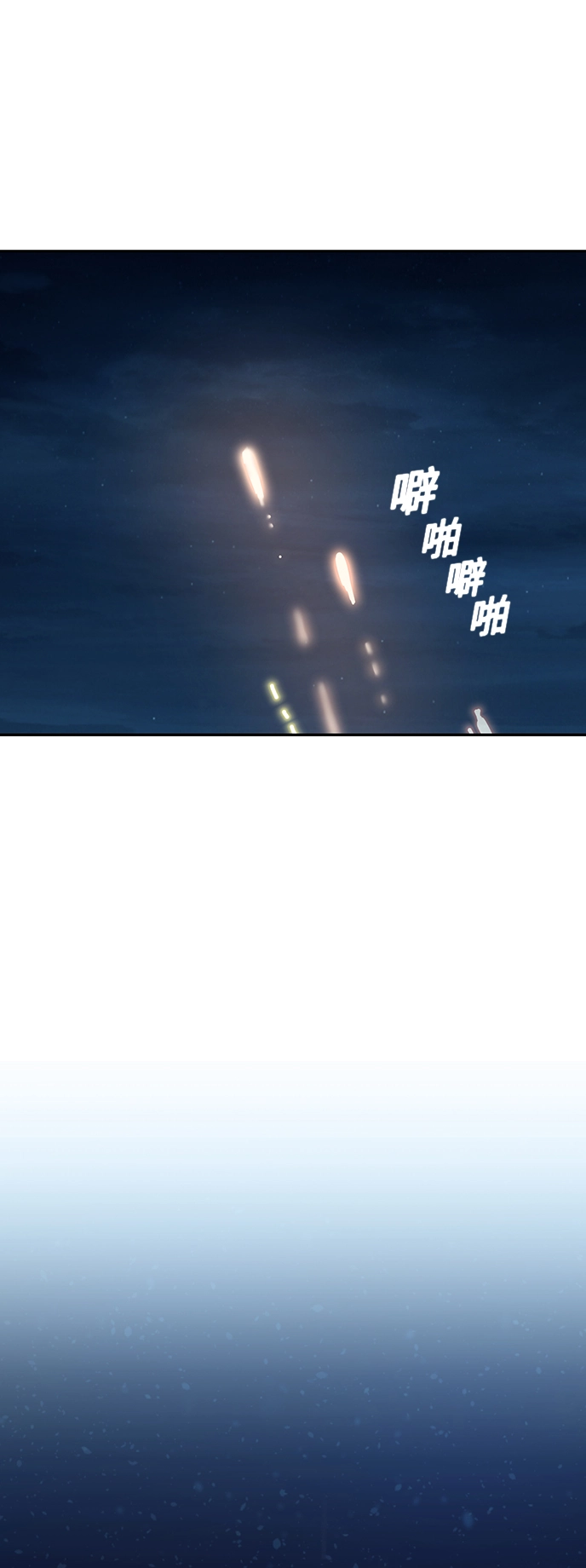 [第37话] 绽放 第2页