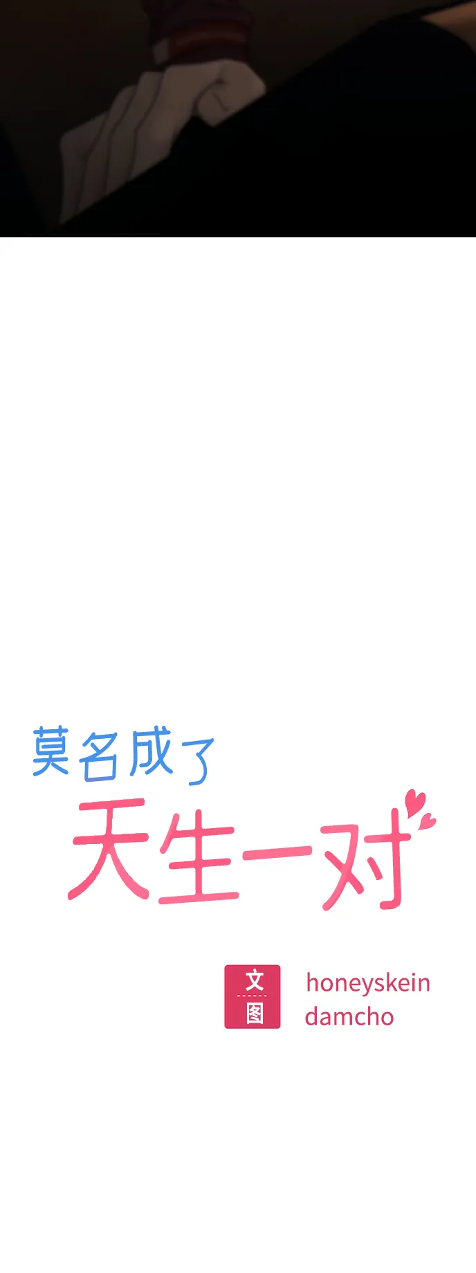 [第37话] 绽放 第7页